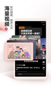 网易新闻appapp最新版