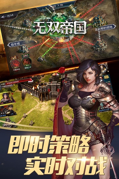 无双帝国h5版下载