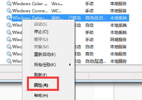 win7系统启动windows  defender步骤