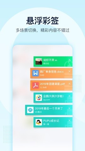 腾讯qq下载安装2021最新版