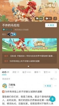 taptap最新版下载最新app