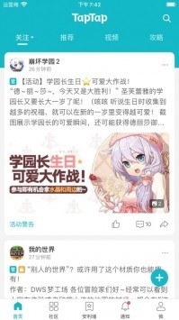 taptap最新版下载最新app