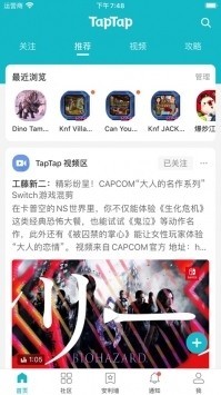 taptap最新版下载最新app