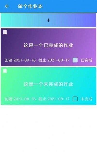 河喵课表app安卓版下载最新版