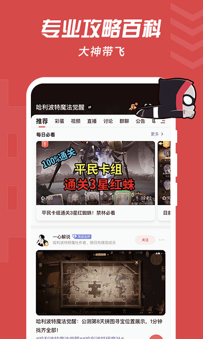 网易大神app