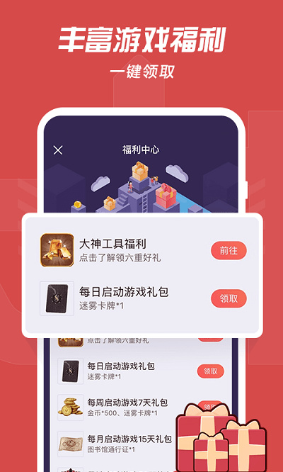 网易大神app安卓版app下载