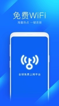 万能钥匙下载安装2021最新版