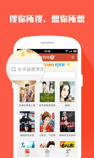 搜狗阅读下载下载最新app