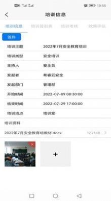 希睿云安全app2023最新版下载