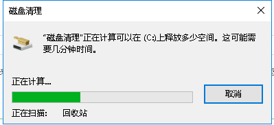 win10删除升级文件