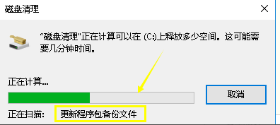 win10删除升级文件