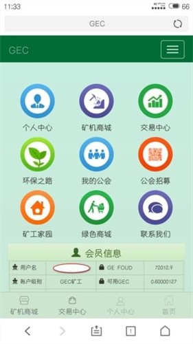 gec环保币交易所app2023安卓最新版