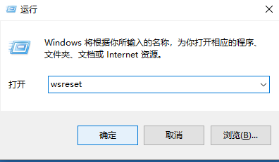 win10应用商店