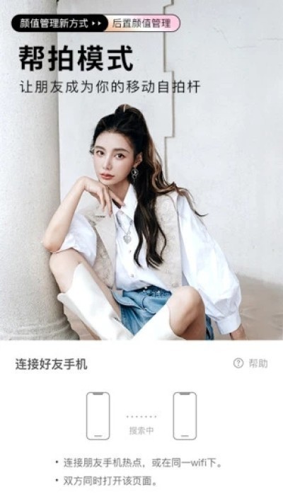 美颜相机最新版本下载2021免费