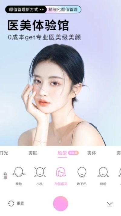 美颜相机最新版本下载2021免费