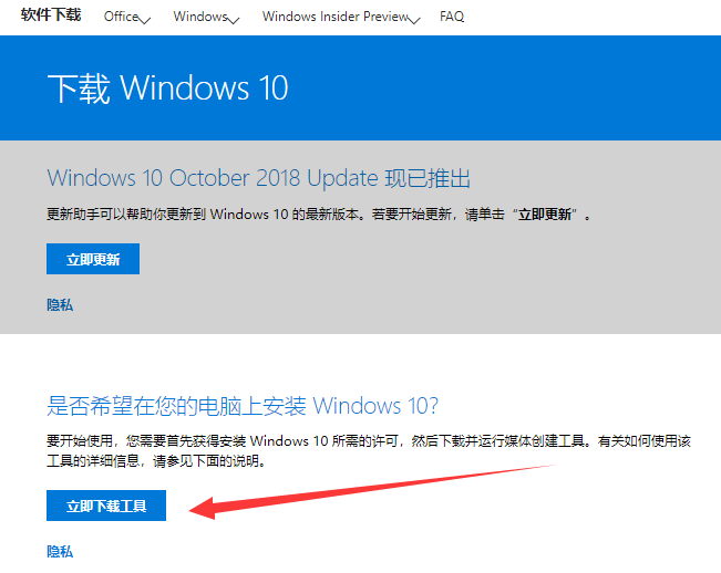 升级win10