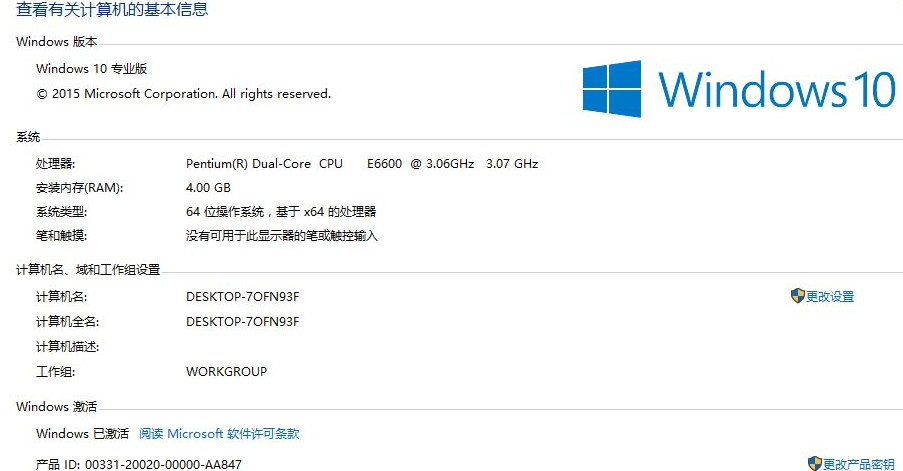 windows10专业版密匙