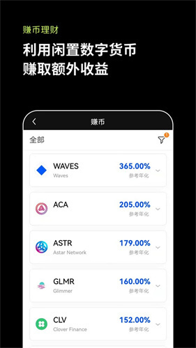 USDT小金库app2023安卓版