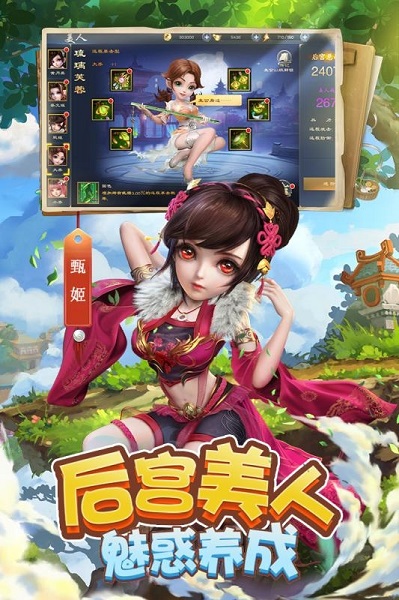 三国很忙测试服app最新版下载