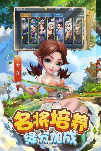 三国很忙测试服app最新版下载