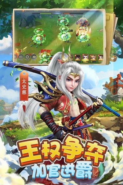 三国很忙测试服app最新版下载