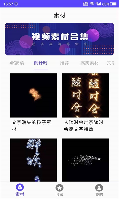 视频素材之家最新版本下载