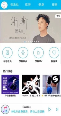 全网音乐安卓版app