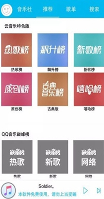 全网音乐安卓版app