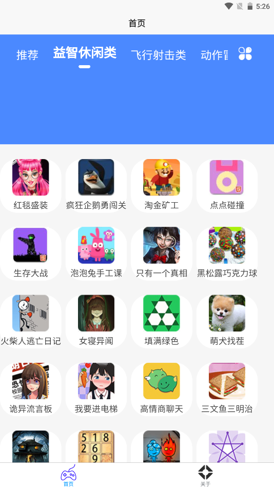 2k2k乐园app最新版下载