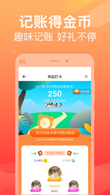 拾光记账本app-插图1