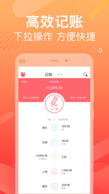 拾光记账本安卓app下载安装