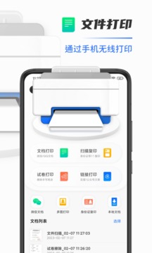 手机打印机安卓版下载2023版