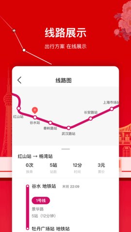 洛易行app洛阳地铁出行