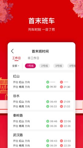 洛易行app洛阳地铁出行