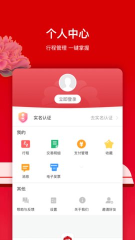 洛易行app洛阳地铁出行