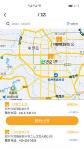 朋克汽车app手机客户端