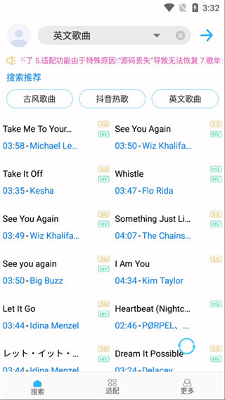 歌词适配最新版安卓版