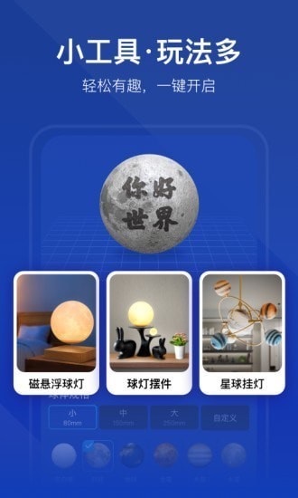 创想云3d打印app安卓版下载2023