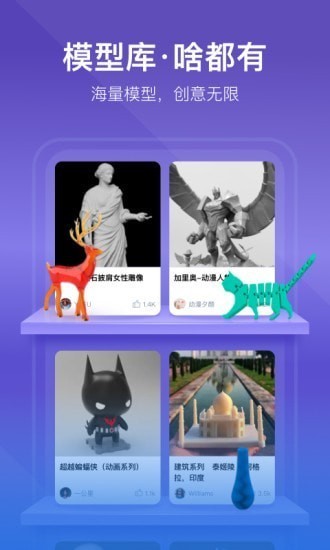 创想云3d打印app安卓版下载2023