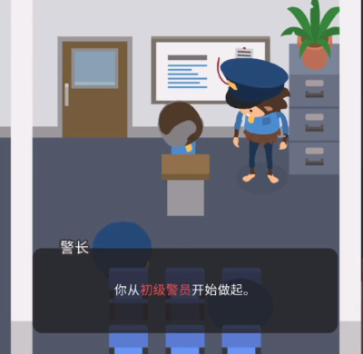 《捣蛋大脚怪》怎么当警察