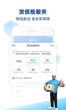 蜂鸟跑腿appapp下载最新版