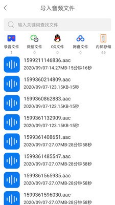 音视频转文字app最新安卓2023版