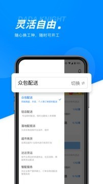 达达骑士版app最新安卓2023下载