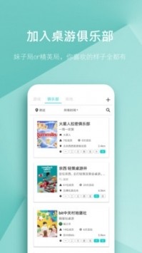 集石桌游appapp下载安卓版