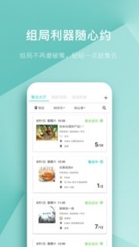 集石桌游appapp下载安卓版