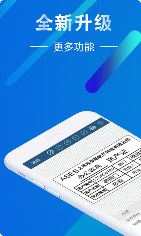 微打标签app