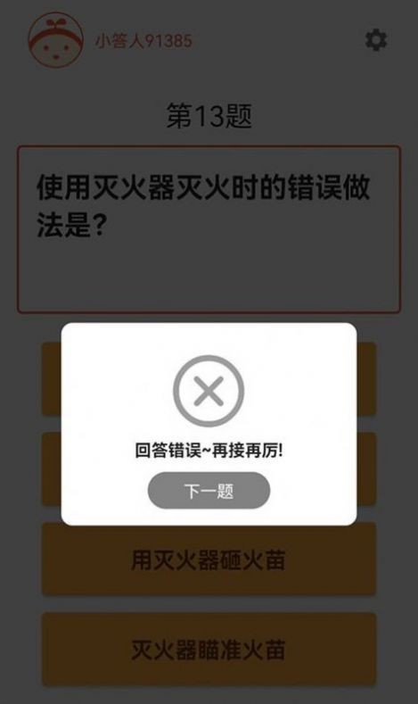 知识大汇集app下载安装app安卓版下载