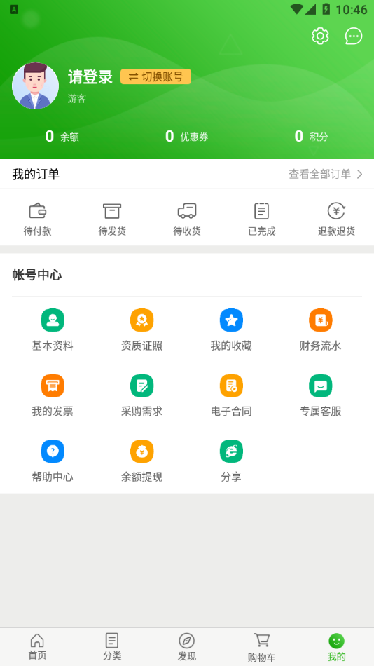 铭源医药网下载最新app