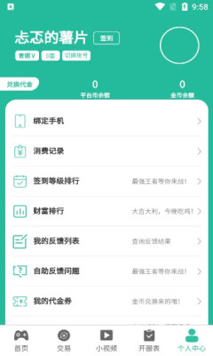 桃桃游戏盒子app-插图1