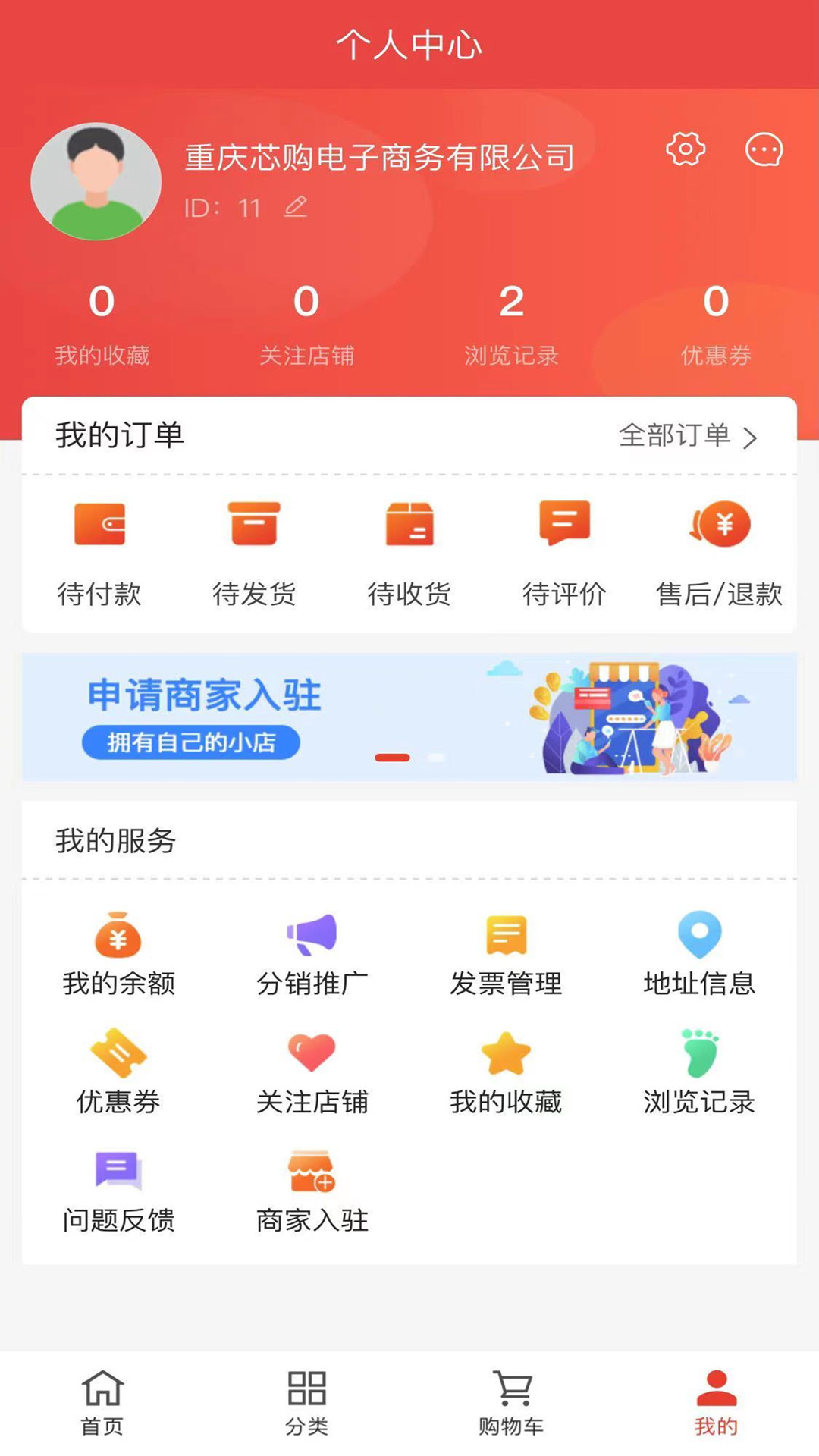 技约家政app-插图1